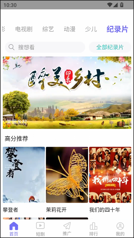 五号动漫 app官方手机版手机软件app截图