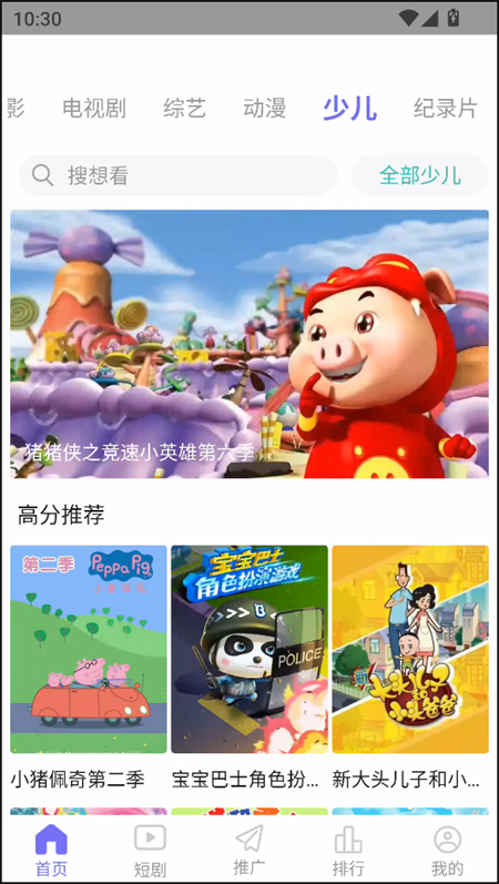 五号动漫 app官方手机版手机软件app截图