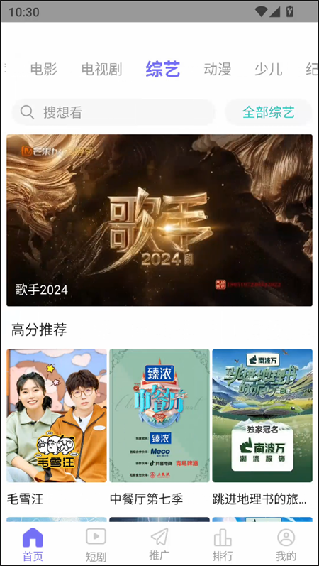五号动漫 app官方手机版手机软件app截图