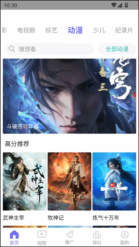 五号动漫 app官方手机版手机软件app截图