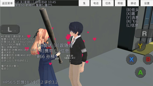 校园女生模拟器 2025汉化版无广告版手游app截图