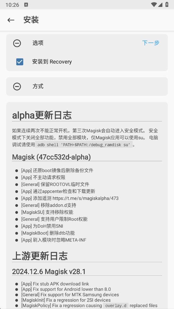 alpha阿尔法 官网下载最新版手机软件app截图