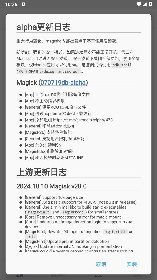 alpha阿尔法 官网下载最新版手机软件app截图