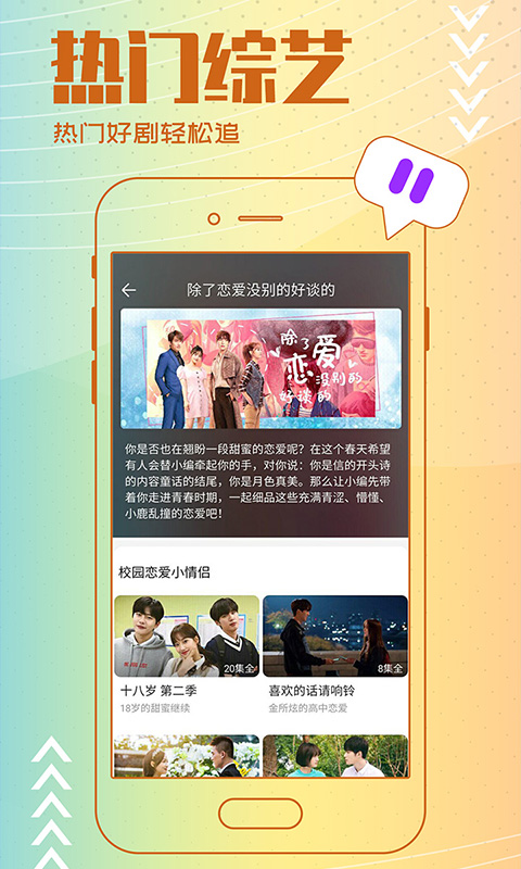 今日影视 app红色版本手机软件app截图