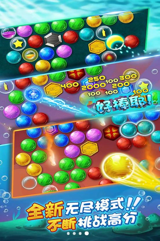 射击消消乐手游app截图