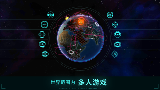 先发制人 2025最新版手游app截图