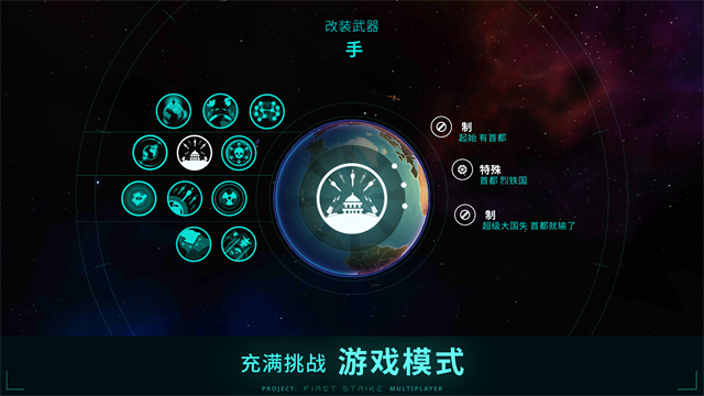 先发制人 2025最新版手游app截图
