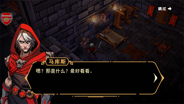 不朽王子 汉化版手游app截图