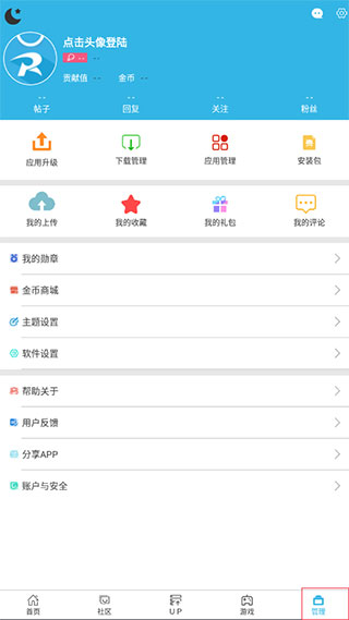 软天空 2025官网正版手机软件app截图