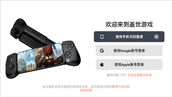 盖世游戏 官网入口手机软件app截图