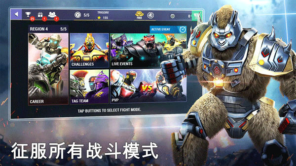 铁甲钢拳冠军赛 免费版手游app截图