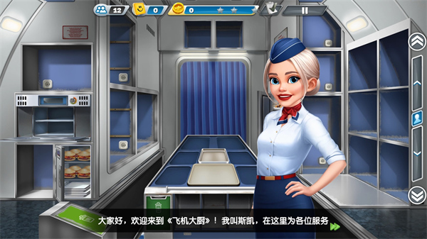 AirplaneChets 官网入口手游app截图