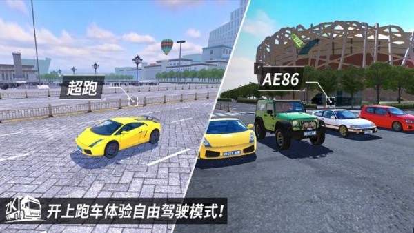 中国卡车之星 中国遨游卡车模拟器手游app截图
