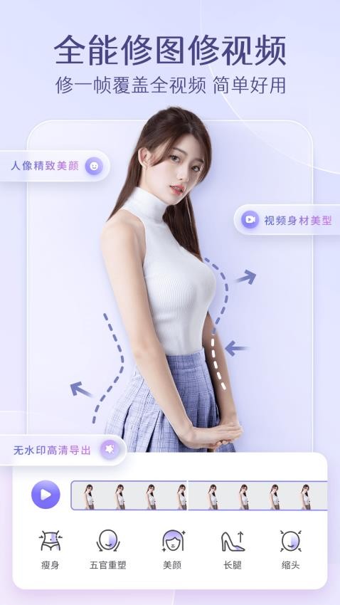 PrettyUp 永久解锁画头发手机软件app截图
