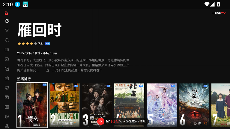 yqk106.app 下载手机软件app截图