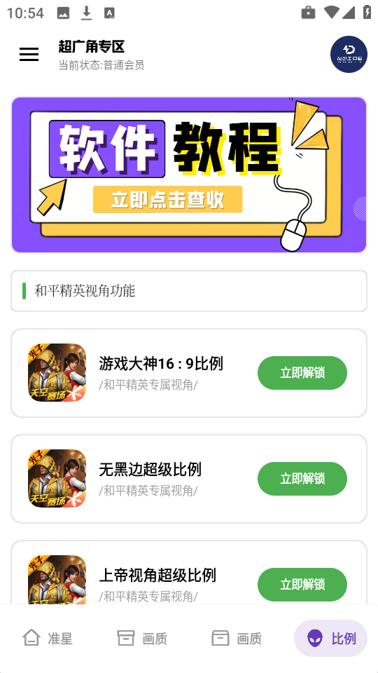 龙少工具箱 官方最新版手机软件app截图
