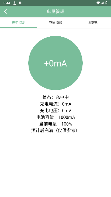 Fox工具箱手机软件app截图