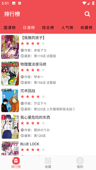 火漫社漫画 2025最新版手机软件app截图