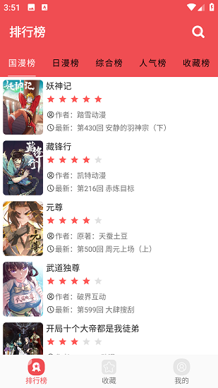 火漫社漫画 2025最新版手机软件app截图