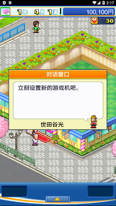 游戏中心俱乐部 汉化版手游app截图