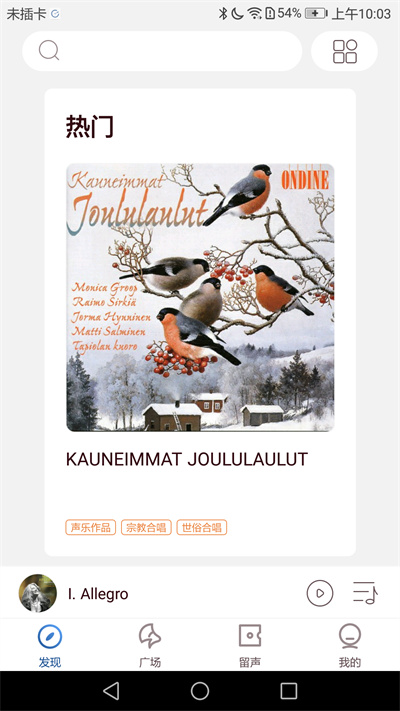 库客音乐 车机版手机软件app截图