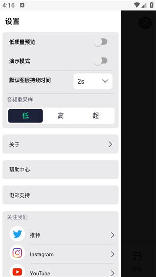 alightmotion 官方正版剪辑软件手机软件app截图