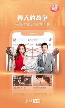 搜狐视频 免费关闭大全手机软件app截图