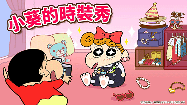 蜡笔小新之小帮手大作战 最新版2025手游app截图