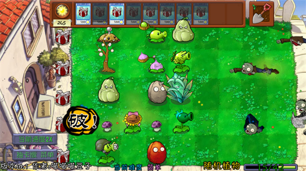 植物大战僵尸抽卡重置版 官方正版手游app截图