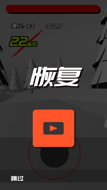 时间斩击 免广告手游app截图