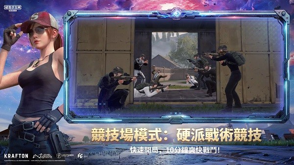 PUBG M（国际服）手游 下载官网入口手游app截图