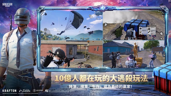 PUBG M（国际服）手游 下载官网入口手游app截图