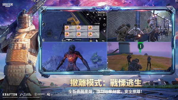 PUBG M（国际服）手游 下载官网入口手游app截图