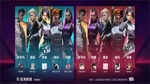无畏契约 手游版下载官方网站手游app截图