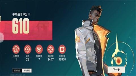 无畏契约 手游版下载官方网站手游app截图