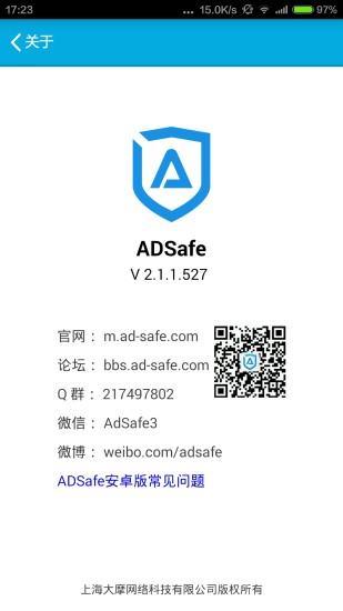 ADSafe手机软件app截图