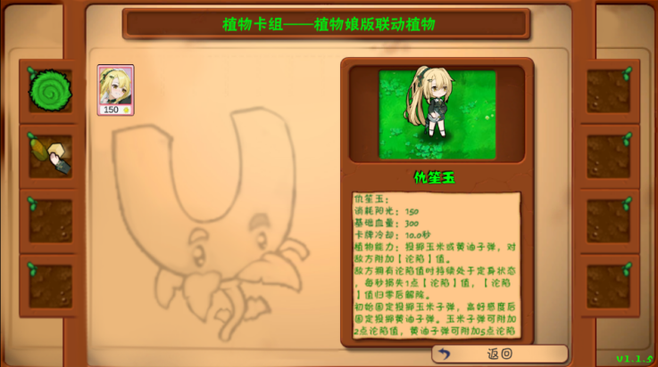 植物大战僵尸好感度版 手机版手游app截图