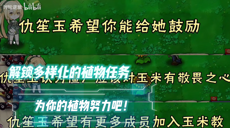 植物大战僵尸好感度版 手机版手游app截图