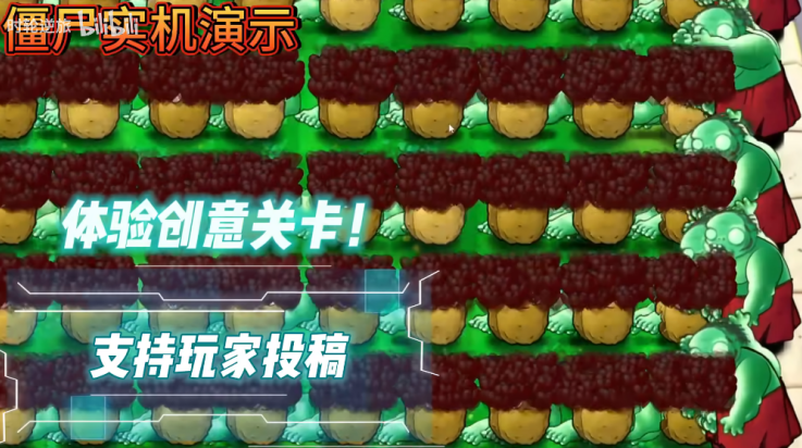 植物大战僵尸好感度版 手机版手游app截图