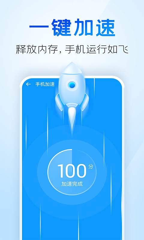 2345清理王 2025最新版手机软件app截图