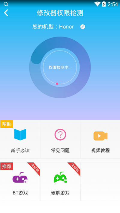 八门神器 完美版手游app截图