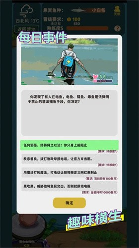 从零开始的钓鱼人生Lift手游app截图