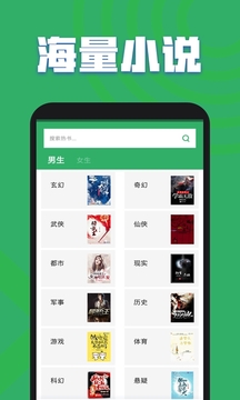 TXT全本免费小说 新版本手机软件app截图