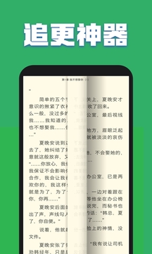 TXT全本免费小说 新版本手机软件app截图