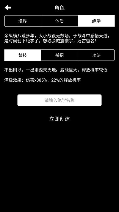 极道试炼手游app截图