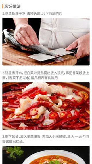 懒人做菜 手机版手机软件app截图