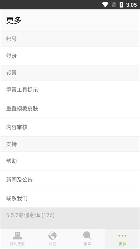 snapseed 下装安装官方正版手机软件app截图