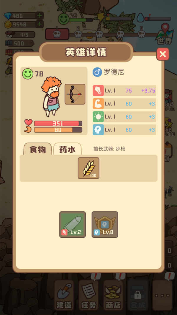 村落保卫战手游app截图