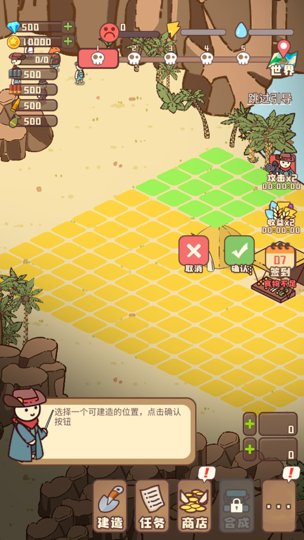 村落保卫战手游app截图