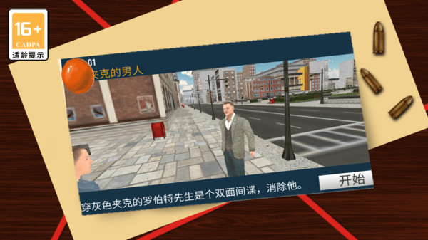 狙击之荣耀 手机版手游app截图
